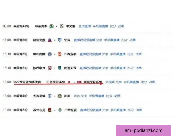 U17女足亚洲杯决赛焦点战朝鲜鏖战日本争夺冠军荣耀